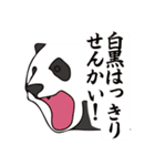パンダー イン ザ ダーク（個別スタンプ：16）