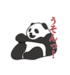 パンダー イン ザ ダーク（個別スタンプ：23）