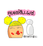 We love eggs.(Thai Version)（個別スタンプ：9）