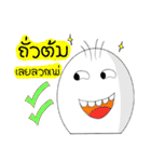 We love eggs.(Thai Version)（個別スタンプ：24）