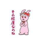 上からウサギ様（個別スタンプ：5）