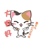 八百万の猫々 ～日本語・中国語・英語～（個別スタンプ：1）