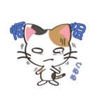 八百万の猫々 ～日本語・中国語・英語～（個別スタンプ：9）