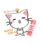 八百万の猫々 ～日本語・中国語・英語～（個別スタンプ：12）