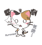 八百万の猫々 ～日本語・中国語・英語～（個別スタンプ：13）