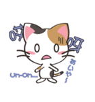 八百万の猫々 ～日本語・中国語・英語～（個別スタンプ：15）