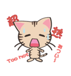 八百万の猫々 ～日本語・中国語・英語～（個別スタンプ：18）