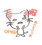 八百万の猫々 ～日本語・中国語・英語～（個別スタンプ：20）