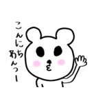 くまぱち（個別スタンプ：1）