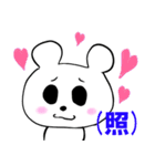 くまぱち（個別スタンプ：8）