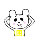 くまぱち（個別スタンプ：10）