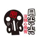 Office Workers ！（個別スタンプ：31）