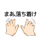 手は口ほどに物を言う（個別スタンプ：34）