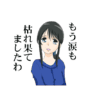 やさぐれ女子（個別スタンプ：16）