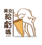 Funny Ice Creamoo No.4 (Chinese)（個別スタンプ：16）