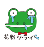 かえる男爵（個別スタンプ：7）
