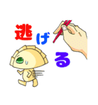 餃子のギョザ丸（個別スタンプ：27）