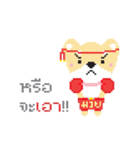 Little Doggy Pixel（個別スタンプ：3）