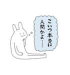 情緒不安定動物（個別スタンプ：17）