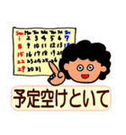 字が大きい★おかんのスタンプ2（個別スタンプ：25）