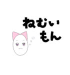 もんもん言っちゃうもん。（個別スタンプ：11）