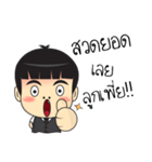 Boonjerd（個別スタンプ：4）