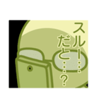 抹茶くん（個別スタンプ：5）