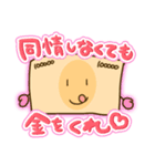 お金のことなら『おさつくん』（個別スタンプ：17）