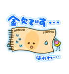 お金のことなら『おさつくん』（個別スタンプ：20）