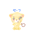子ライオン「ランラン」3（個別スタンプ：18）