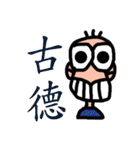 Foolish man and his friends（個別スタンプ：10）