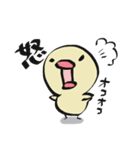 ぴよこさん。（個別スタンプ：30）