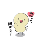 ぴよこさん。（個別スタンプ：38）
