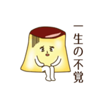 プリン武士（個別スタンプ：23）