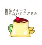 プリン武士（個別スタンプ：30）