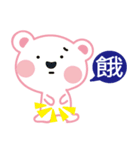 Egg Penguin＆Fat Bear（個別スタンプ：35）