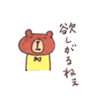 クマ太くん（個別スタンプ：8）