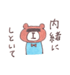 クマ太くん（個別スタンプ：32）