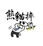 Panda Boss Stickers V1（個別スタンプ：4）