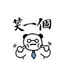 Panda Boss Stickers V1（個別スタンプ：14）