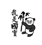 Panda Boss Stickers V1（個別スタンプ：15）