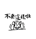 Panda Boss Stickers V1（個別スタンプ：21）