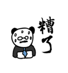 Panda Boss Stickers V1（個別スタンプ：30）