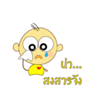 Nong Om Yim（個別スタンプ：15）