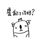 Black and White Bear 5（個別スタンプ：1）