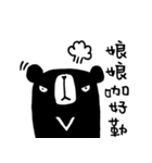 Black and White Bear 5（個別スタンプ：4）