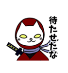 忍者赤猫（個別スタンプ：2）