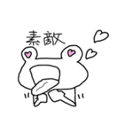 かえるとひよこ(天然)（個別スタンプ：13）