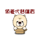 Chow Chow Polar Bear in Taiwan（個別スタンプ：26）