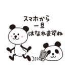 病みつき！着ぐるみパンダのスタンプ（個別スタンプ：1）